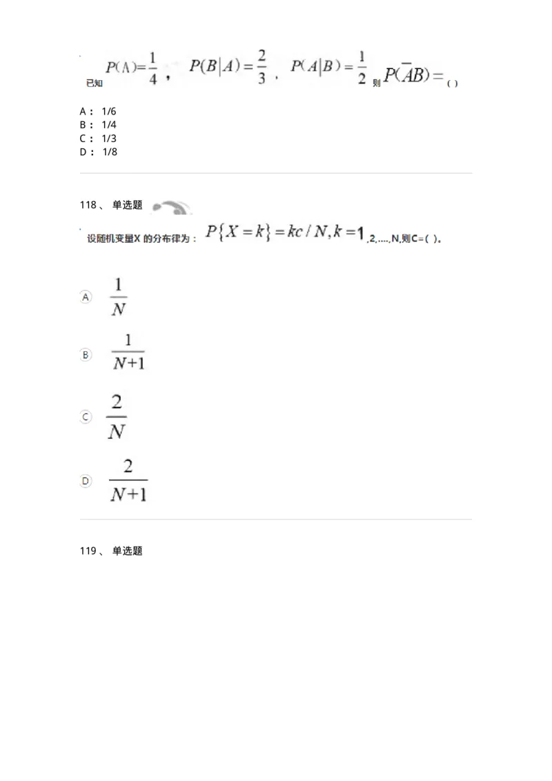 121-2019年军队文职考试《数学1》真题-137398_军队文职(1)_01.军队文职真题-专业课_（全）版本一（历年真题+章节练习+模拟题）_数学1(军队文职)_历年真题_纯题目