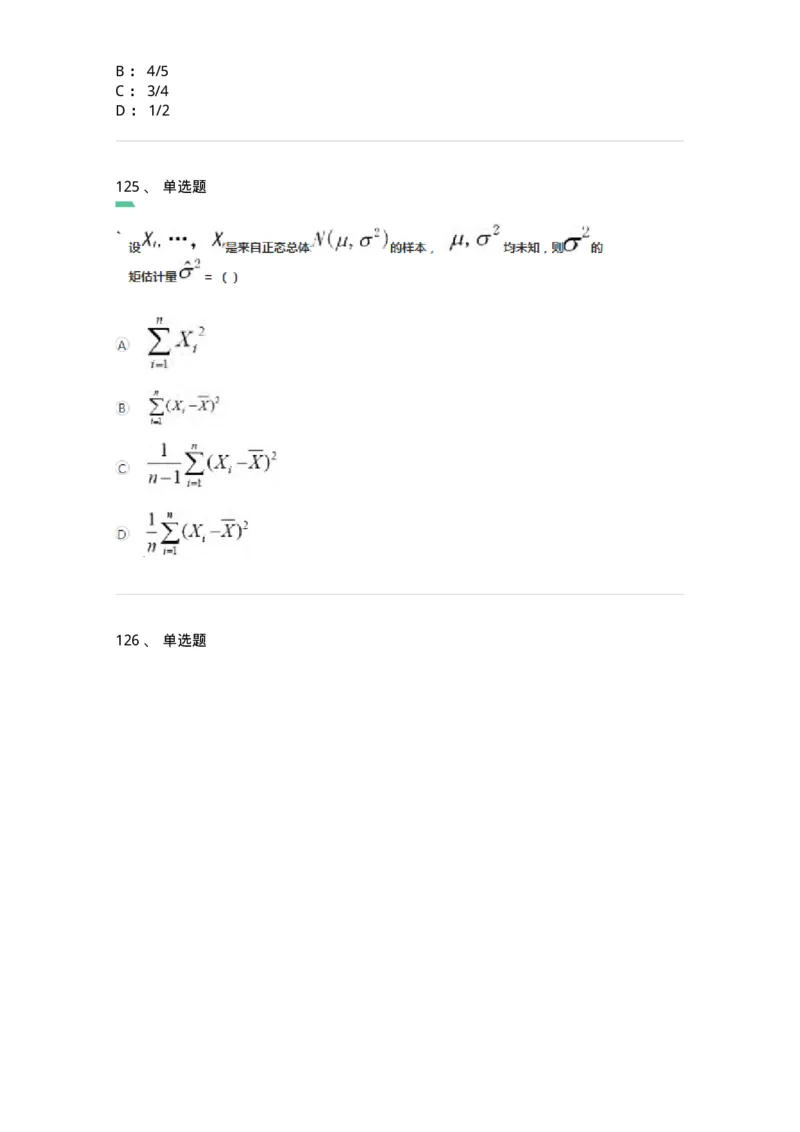121-2019年军队文职考试《数学1》真题-137398_军队文职(1)_01.军队文职真题-专业课_（全）版本一（历年真题+章节练习+模拟题）_数学1(军队文职)_历年真题_纯题目
