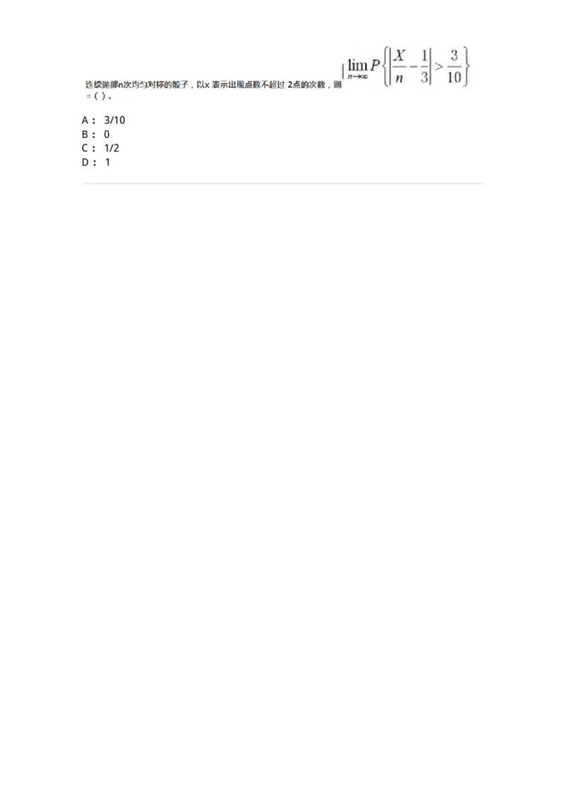 121-2019年军队文职考试《数学1》真题-137398_军队文职(1)_01.军队文职真题-专业课_（全）版本一（历年真题+章节练习+模拟题）_数学1(军队文职)_历年真题_纯题目