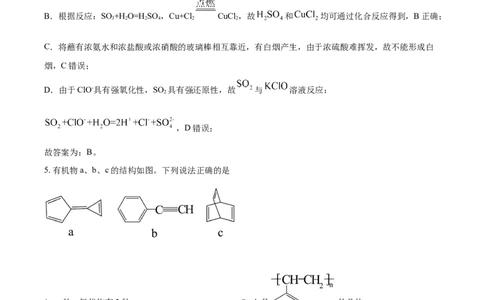 2021年高考化学试卷（辽宁）（解析卷）_历年高考真题合集_化学历年高考真题_新&middot;Word版2008-2025&middot;高考化学真题_化学（按年份分类）2008-2025_2021&middot;高考化学真题