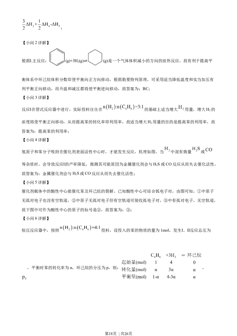 2021年高考化学试卷（辽宁）（解析卷）_历年高考真题合集_化学历年高考真题_新&middot;Word版2008-2025&middot;高考化学真题_化学（按年份分类）2008-2025_2021&middot;高考化学真题