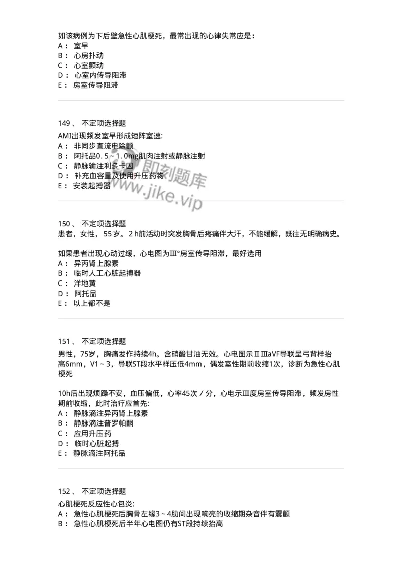 7802020306-第六章冠心病-197008_军队文职(1)_01.军队文职真题-专业课_（全）版本一（历年真题+章节练习+模拟题）_护理学(军队文职)_章节练习_纯题目