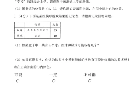 2025秋新版五年级上册数学期末考试百校联考卷_五上数学25秋