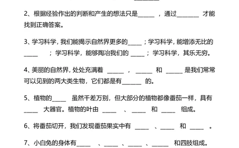 三-六上册期末卷_2024年人教版小学数学一二三四五六年级上册下册期中期末试a0747_小学全科《同步练习+精品试卷》打包下载（1-6年级单元月考期中期末试卷）_小学科学_试卷