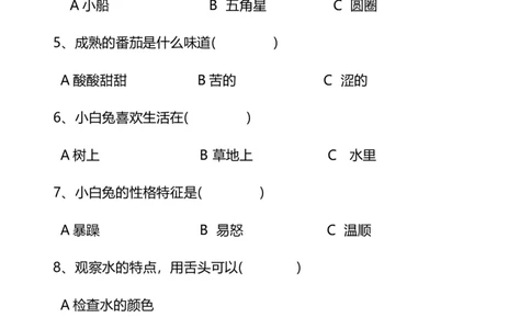 三-六上册期末卷_2024年人教版小学数学一二三四五六年级上册下册期中期末试a0747_小学全科《同步练习+精品试卷》打包下载（1-6年级单元月考期中期末试卷）_小学科学_试卷