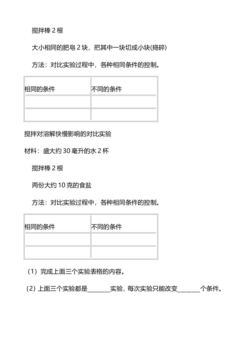 三-六上册期末卷_2024年人教版小学数学一二三四五六年级上册下册期中期末试a0747_小学全科《同步练习+精品试卷》打包下载（1-6年级单元月考期中期末试卷）_小学科学_试卷