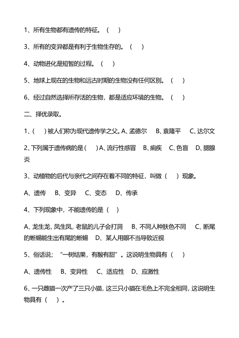 三-六上册期末卷_2024年人教版小学数学一二三四五六年级上册下册期中期末试a0747_小学全科《同步练习+精品试卷》打包下载（1-6年级单元月考期中期末试卷）_小学科学_试卷