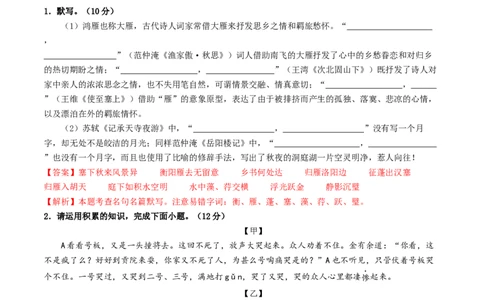 语文（安徽卷）（全解全析）_2025年初中《中考第一次模拟》全国各地区模拟卷（8科全）(1)_2025年《中考第一次模拟卷》初中语文_安徽&radic;