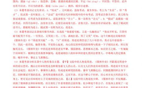 语文（安徽卷）（全解全析）_2025年初中《中考第一次模拟》全国各地区模拟卷（8科全）(1)_2025年《中考第一次模拟卷》初中语文_安徽&radic;