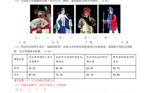 语文（安徽卷）（全解全析）_2025年初中《中考第一次模拟》全国各地区模拟卷（8科全）(1)_2025年《中考第一次模拟卷》初中语文_安徽&radic;