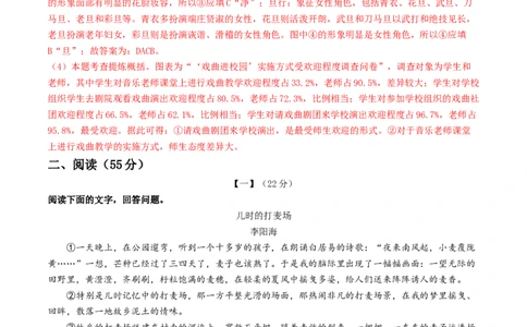语文（安徽卷）（全解全析）_2025年初中《中考第一次模拟》全国各地区模拟卷（8科全）(1)_2025年《中考第一次模拟卷》初中语文_安徽&radic;