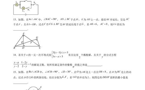 数学（重庆卷）（考试版）_2025年初中《中考第一次模拟》全国各地区模拟卷（8科全）(1)_2025年《中考第一次模拟卷》初中数学_重庆&radic;