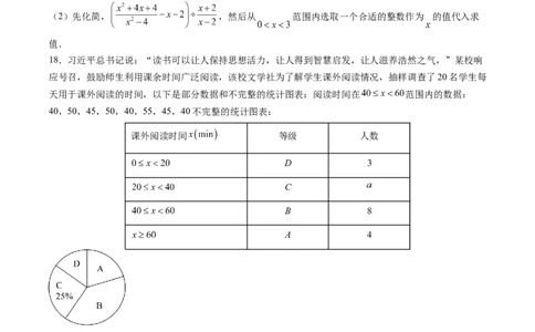 数学（重庆卷）（考试版）_2025年初中《中考第一次模拟》全国各地区模拟卷（8科全）(1)_2025年《中考第一次模拟卷》初中数学_重庆&radic;