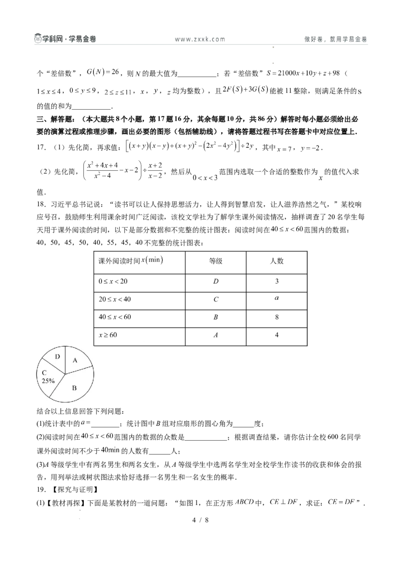 数学（重庆卷）（考试版）_2025年初中《中考第一次模拟》全国各地区模拟卷（8科全）(1)_2025年《中考第一次模拟卷》初中数学_重庆&radic;