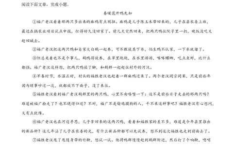 专题18小说阅读(二)(解析版)_2023-2025《3年中考1年模拟》真题分类汇编（语文、数学）(1)_2023-2025《3年中考1年模拟真题分类汇编》语文