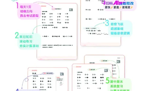 25秋星级口算天天练一年级数学上（BJ版）_🍎星级口算北京25年上册(1)