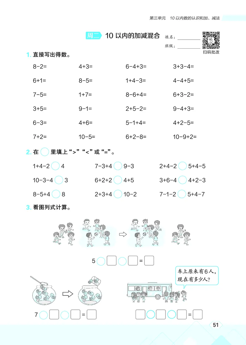 25秋星级口算天天练一年级数学上（BJ版）_🍎星级口算北京25年上册(1)