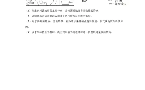 2019年高考地理试卷（新课标Ⅱ）（空白卷）_地理历年高考真题_新&middot;Word版2008-2025&middot;高考地理真题_地理（按年份分类）2008-2025_2019&middot;地理高考真题