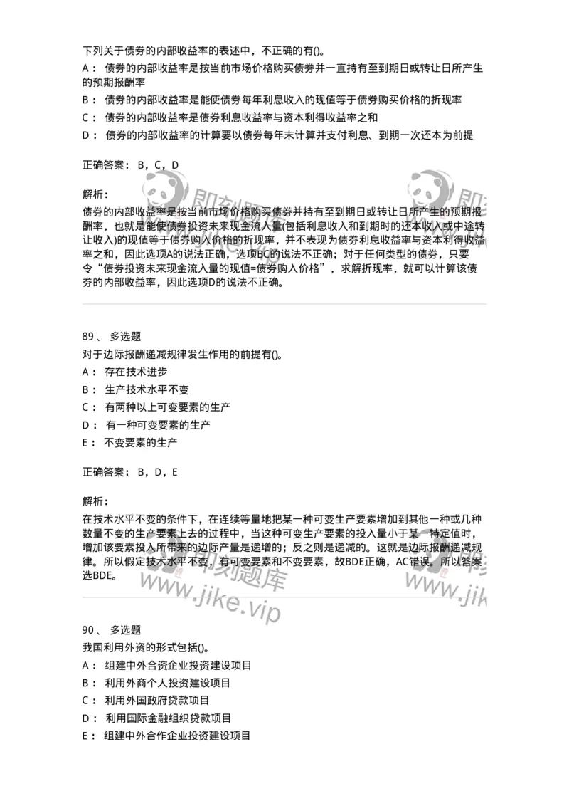 7702-2025年军队文职人员招聘考试《会计学》模拟预测6-137342_军队文职(1)_01.军队文职真题-专业课_（全）版本一（历年真题+章节练习+模拟题）_会计学(军队文职)_预测模拟_题目+解析