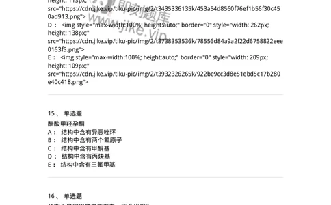 0-军队文职人员招聘考试《药学》模拟预测5-325648_军队文职(1)_01.军队文职真题-专业课_（全）版本一（历年真题+章节练习+模拟题）_药学(军队文职)_预测模拟_纯题目