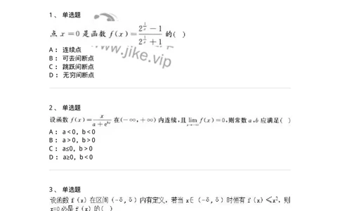 1603-2025年军队文职人员招聘《数学3》模拟预测3-137458_军队文职(1)_01.军队文职真题-专业课_（全）版本一（历年真题+章节练习+模拟题）_数学3(军队文职)_预测模拟_纯题目