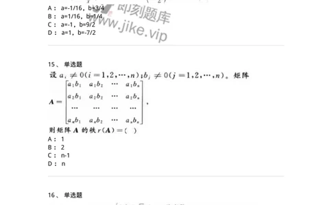 1603-2025年军队文职人员招聘《数学3》模拟预测3-137458_军队文职(1)_01.军队文职真题-专业课_（全）版本一（历年真题+章节练习+模拟题）_数学3(军队文职)_预测模拟_纯题目