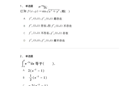 1806-2025年军队文职人员招聘《数学1》模拟预测4-137403_军队文职(1)_01.军队文职真题-专业课_（全）版本一（历年真题+章节练习+模拟题）_数学1(军队文职)_预测模拟_纯题目