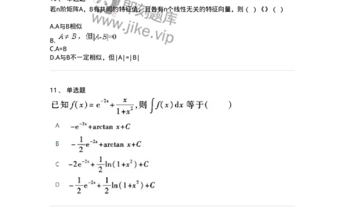 1806-2025年军队文职人员招聘《数学1》模拟预测4-137403_军队文职(1)_01.军队文职真题-专业课_（全）版本一（历年真题+章节练习+模拟题）_数学1(军队文职)_预测模拟_纯题目
