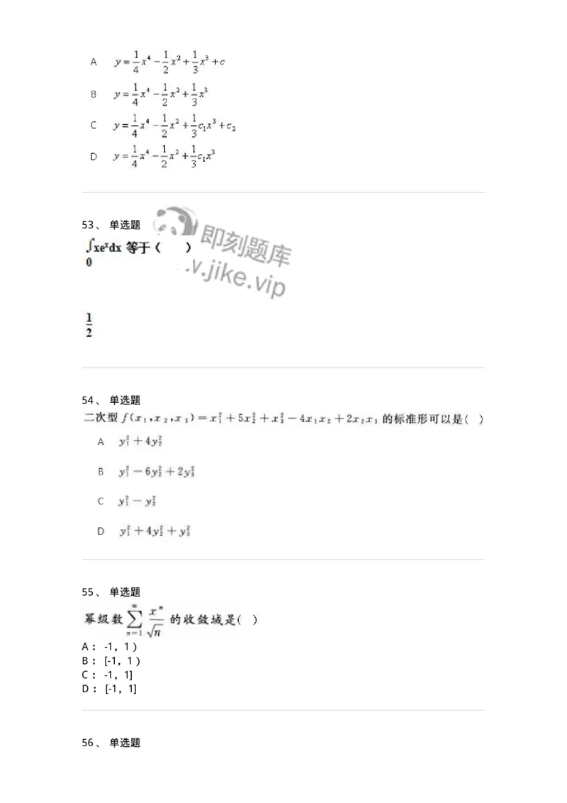 1806-2025年军队文职人员招聘《数学1》模拟预测4-137403_军队文职(1)_01.军队文职真题-专业课_（全）版本一（历年真题+章节练习+模拟题）_数学1(军队文职)_预测模拟_纯题目