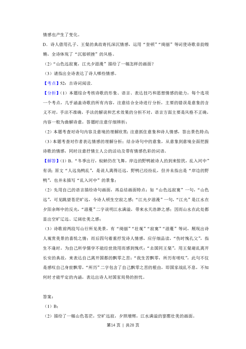 2019年高考语文试卷（天津）（解析卷）_语文历年高考真题_新&middot;PDF版2008-2025&middot;高考语文真题_语文（按试卷类型分类）2008-2025_自主命题卷&middot;语文（2008-2025）_天津自主命题&middot;语文（2008-2024）