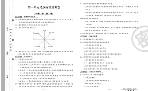 科学教科版试卷3年级下册_2024年人教版小学数学一二三四五六年级上册下册期中期末试a0747_小学全科《同步练习+精品试卷》打包下载（1-6年级单元月考期中期末试卷）_小学科学