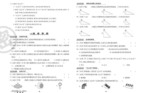 科学教科版试卷3年级下册_2024年人教版小学数学一二三四五六年级上册下册期中期末试a0747_小学全科《同步练习+精品试卷》打包下载（1-6年级单元月考期中期末试卷）_小学科学