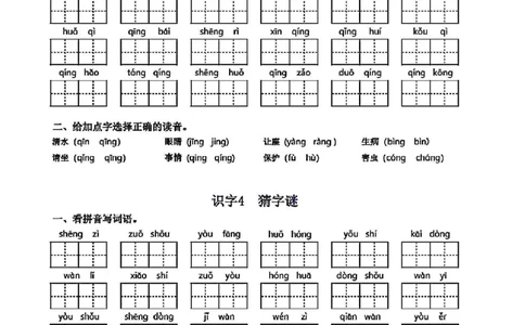 1002一年级下册语文字词通关每课练_一年级上下册资料_一年级下册小红书同款资料_一下数学