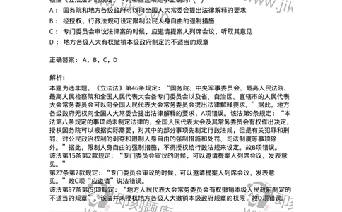 6020601-第一节宪法实施概述-193797_军队文职(1)_01.军队文职真题-专业课_（全）版本一（历年真题+章节练习+模拟题）_法学(军队文职)_预测模拟_题目+解析