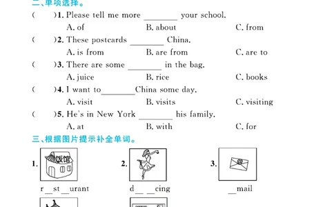 全优期末真题卷外研版英语6年级上册基础天天练_2024年人教版小学数学一二三四五六年级上册下册期中期末试a0747_期末总复习_《全优期末真题卷》