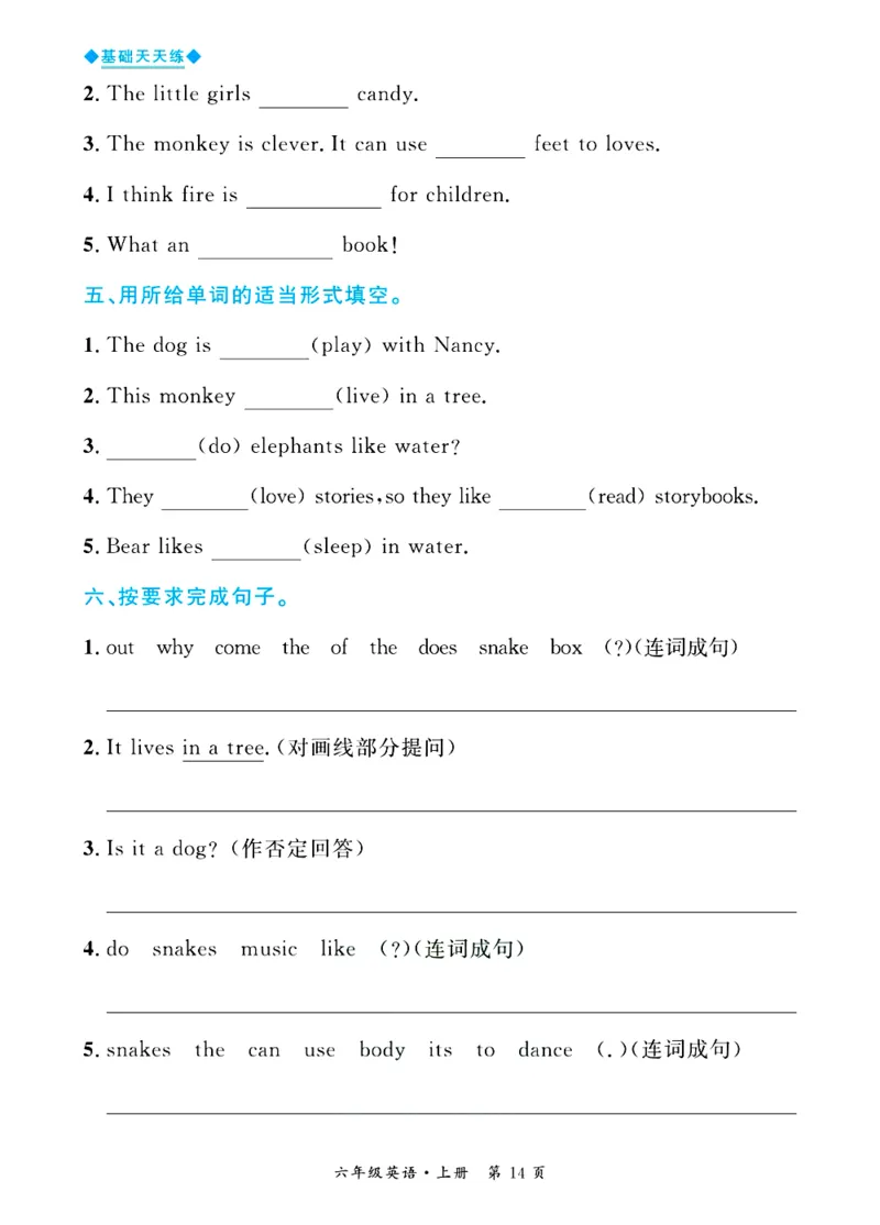 全优期末真题卷外研版英语6年级上册基础天天练_2024年人教版小学数学一二三四五六年级上册下册期中期末试a0747_期末总复习_《全优期末真题卷》