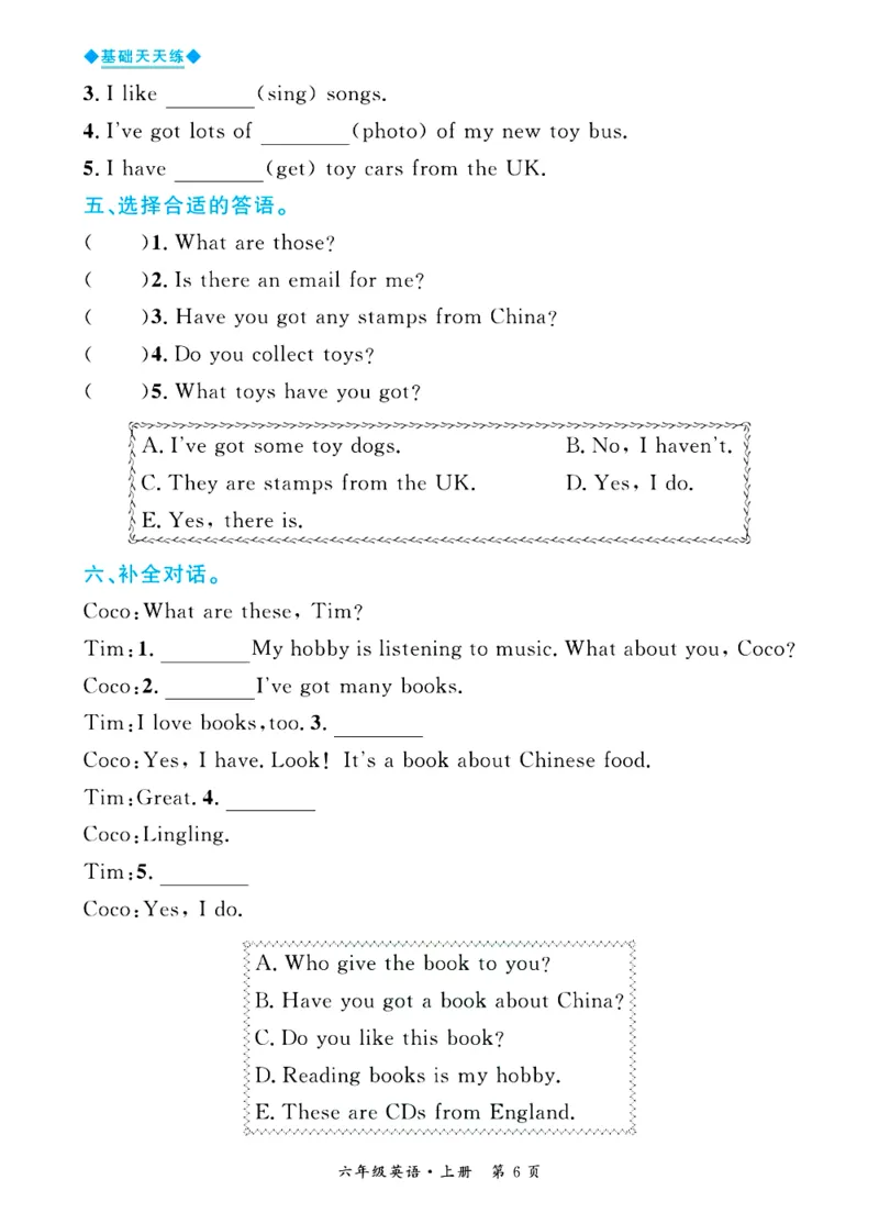 全优期末真题卷外研版英语6年级上册基础天天练_2024年人教版小学数学一二三四五六年级上册下册期中期末试a0747_期末总复习_《全优期末真题卷》