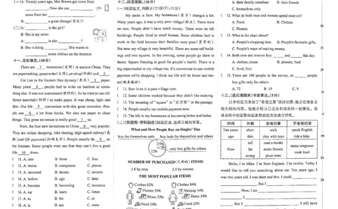 6年级英语上&middot;译林版U4综合素养评价（含答案）学霸作业本_6英语上人教、教科、沪教、外研、译林、湘教期中综合素养评价25秋