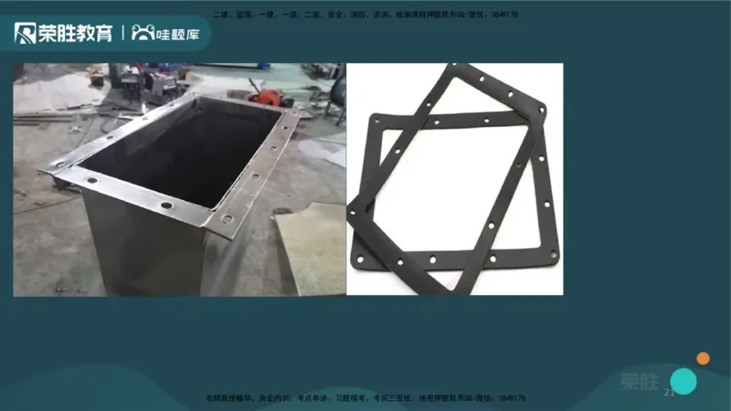 3.3通风与空调工程施工技术2（PPT版）_2026年一级建造师_2026年一建机电_2025年一建机电SVIP_02-基础精讲✿高端面授✿深度强化_12-机电《教材精讲班》王峰RS推荐_讲义