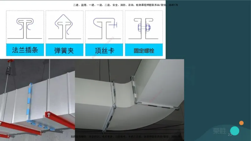 3.3通风与空调工程施工技术2（PPT版）_2026年一级建造师_2026年一建机电_2025年一建机电SVIP_02-基础精讲✿高端面授✿深度强化_12-机电《教材精讲班》王峰RS推荐_讲义