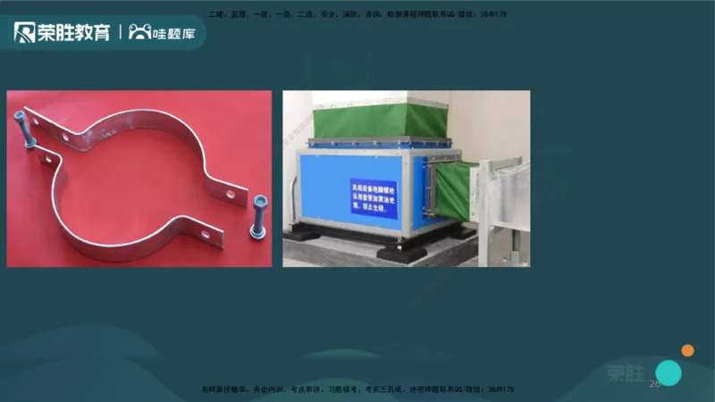 3.3通风与空调工程施工技术2（PPT版）_2026年一级建造师_2026年一建机电_2025年一建机电SVIP_02-基础精讲✿高端面授✿深度强化_12-机电《教材精讲班》王峰RS推荐_讲义