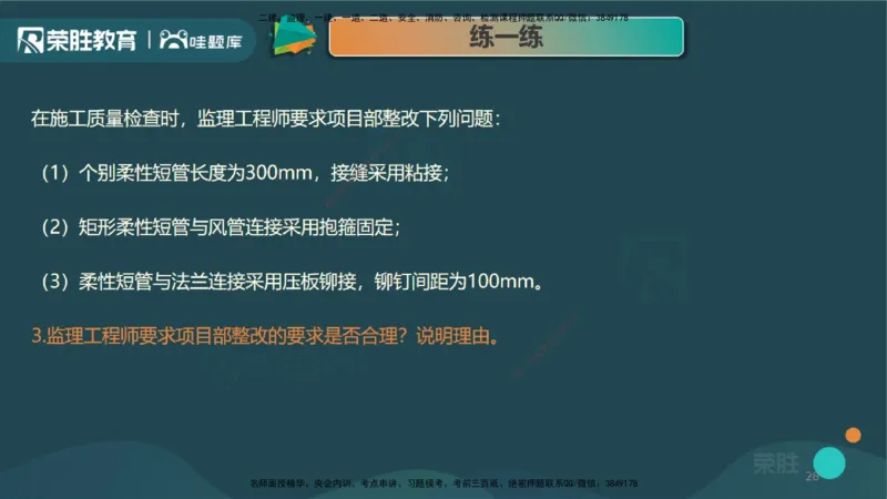 3.3通风与空调工程施工技术2（PPT版）_2026年一级建造师_2026年一建机电_2025年一建机电SVIP_02-基础精讲✿高端面授✿深度强化_12-机电《教材精讲班》王峰RS推荐_讲义