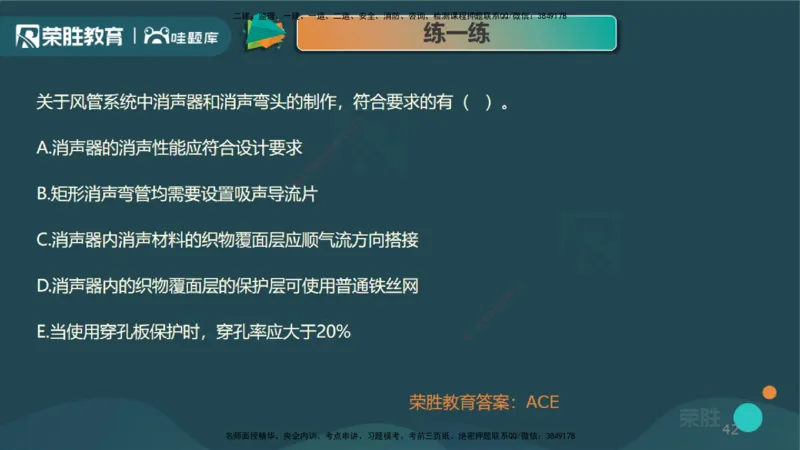 3.3通风与空调工程施工技术2（PPT版）_2026年一级建造师_2026年一建机电_2025年一建机电SVIP_02-基础精讲✿高端面授✿深度强化_12-机电《教材精讲班》王峰RS推荐_讲义