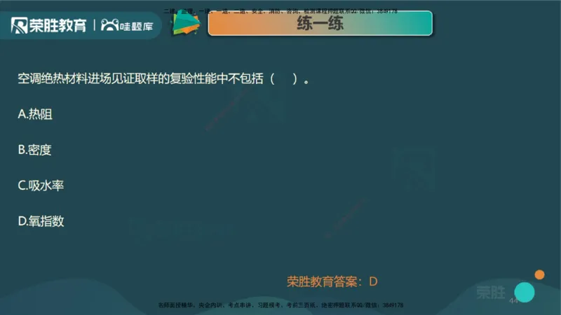 3.3通风与空调工程施工技术2（PPT版）_2026年一级建造师_2026年一建机电_2025年一建机电SVIP_02-基础精讲✿高端面授✿深度强化_12-机电《教材精讲班》王峰RS推荐_讲义