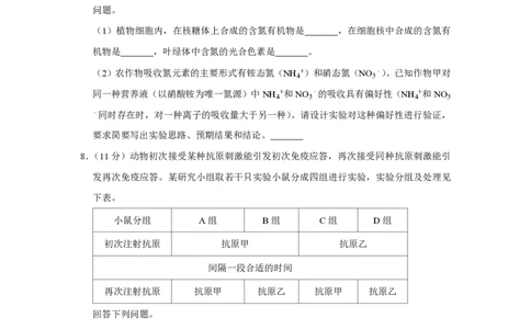 2019年高考生物试卷（新课标Ⅲ）（空白卷）_生物历年高考真题_新&middot;PDF版2008-2025&middot;高考生物真题_生物（按试卷类型分类）2008-2025_全国卷&middot;生物（2008-2024）