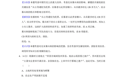 2019年高考历史试卷（新课标Ⅲ）（解析卷）_历史历年高考真题_新&middot;PDF版2008-2025&middot;高考历史真题_历史（按年份分类）2008-2025_2019&middot;历史高考真题