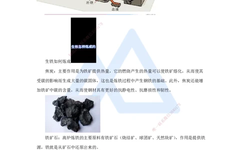 40.2025朱培浩-名师精讲通关-（40）4.9冶炼设备安装技术1_2026年一级建造师_2026年一建机电_2025年一建机电SVIP_02-基础精讲✿高端面授✿深度强化_27-机电《名师精讲通关》朱培浩HX