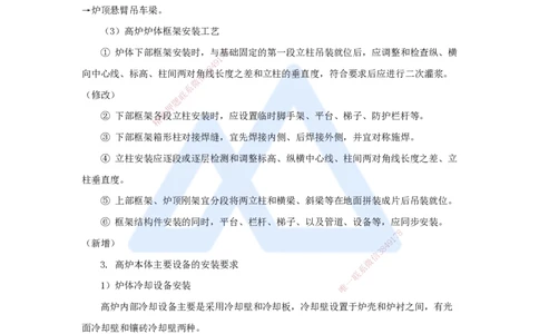 40.2025朱培浩-名师精讲通关-（40）4.9冶炼设备安装技术1_2026年一级建造师_2026年一建机电_2025年一建机电SVIP_02-基础精讲✿高端面授✿深度强化_27-机电《名师精讲通关》朱培浩HX