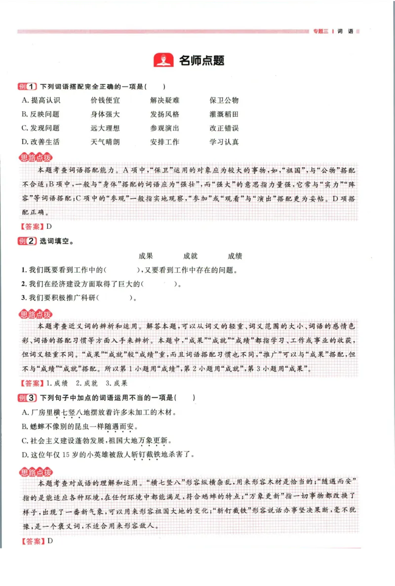 阳光同学考点大全语文_2024年人教版小学数学一二三四五六年级上册下册期中期末试a0747_小学全科《同步练习+精品试卷》打包下载（1-6年级单元月考期中期末试卷）_小升初中总复习