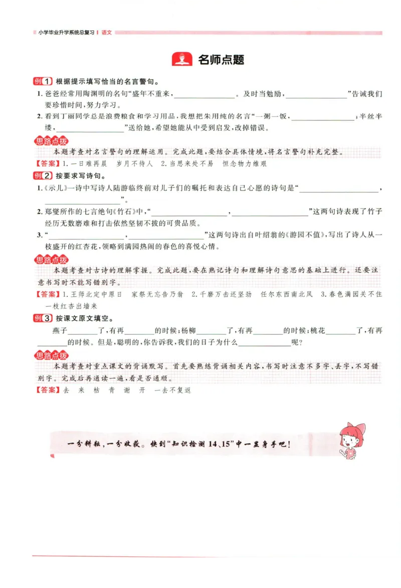 阳光同学考点大全语文_2024年人教版小学数学一二三四五六年级上册下册期中期末试a0747_小学全科《同步练习+精品试卷》打包下载（1-6年级单元月考期中期末试卷）_小升初中总复习